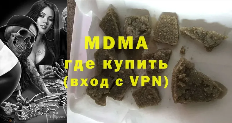 МДМА Molly  купить  сайты  Углегорск 