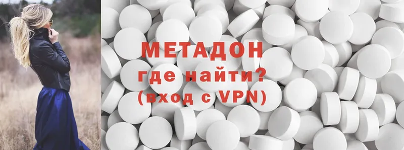 МЕТАДОН methadone Углегорск